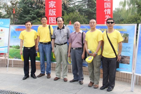 省局及中心有关领导、职工在展板前合影留念