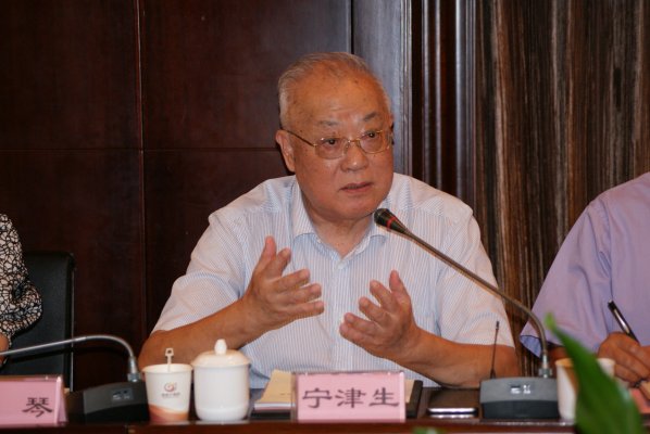 宁津生院士发言