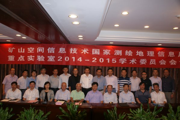 学术委员合影留念