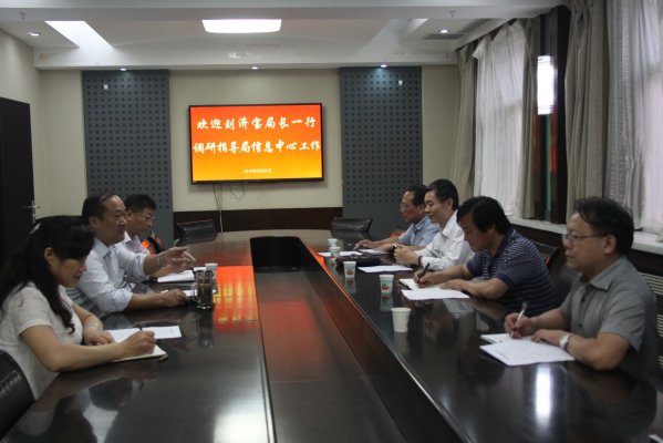 刘局长调研局信息中心