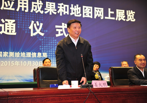 姜大明宣布全国测绘地理信息应用成果和地图网上展览正式开通