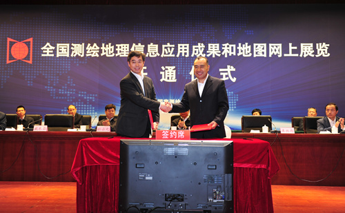 国家局与12个中央部委、相关单位集中签署地理信息共享合作协议