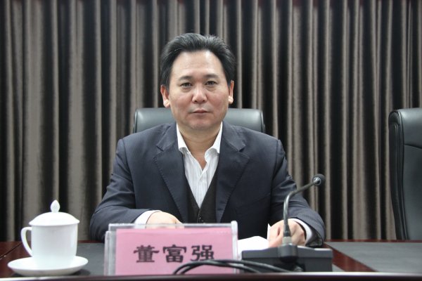 董富强出席开幕式并讲话