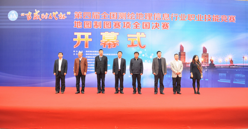 11月9日，&ldquo;吉威时代杯&rdquo;第四届全国测绘地理信息行业职业技能竞赛地图制图赛项全国决赛在南京开幕