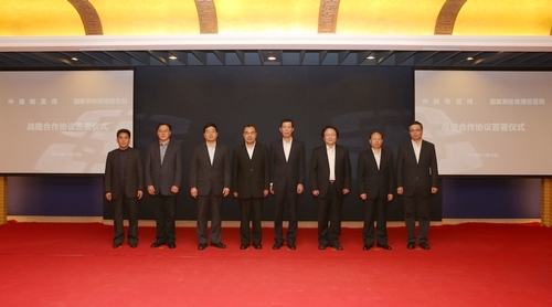 11月18日，国家测绘地理信息局与中国地震局举行战略合作协议签署仪式