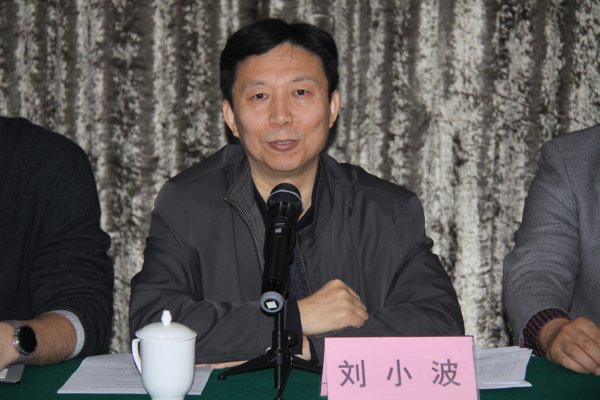 刘小波主持会议