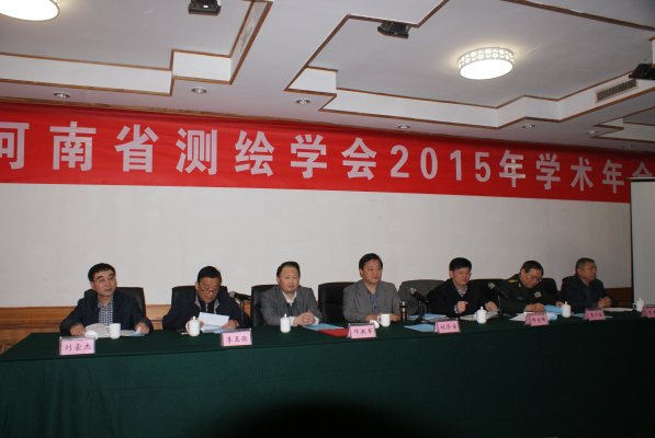 大会主席台就坐领导