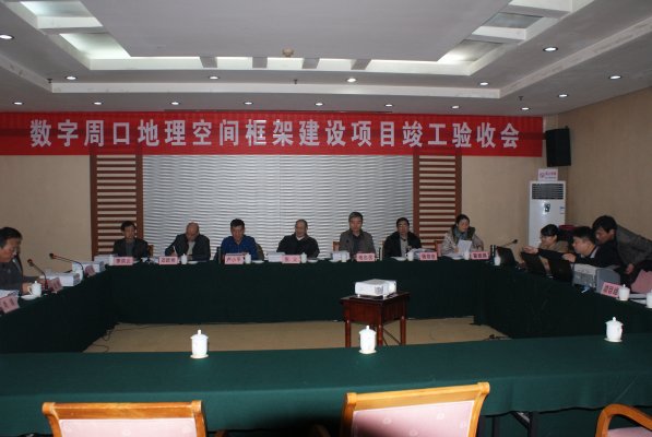 项目验收会现场