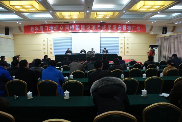 项目成果发布暨推广会会场