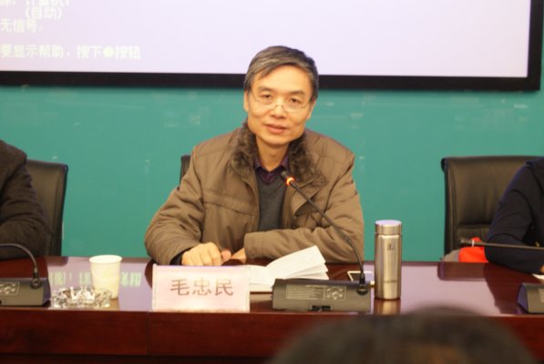 毛忠民在新乡座谈会上讲话