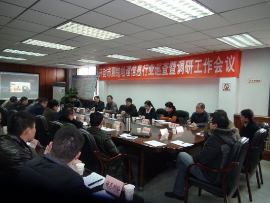 开封资质巡检会场