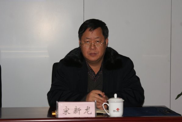 宋新龙委员参加会议