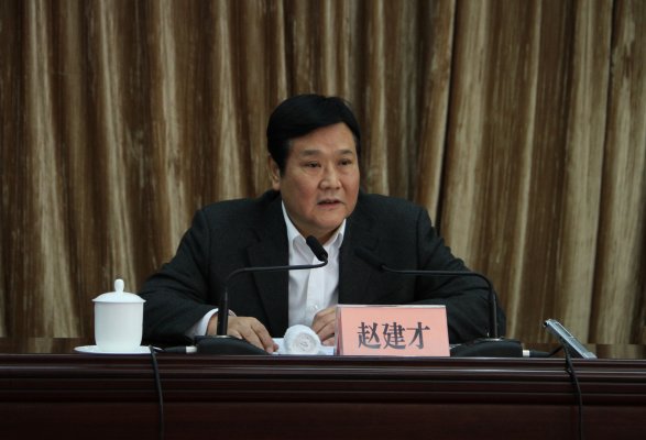 赵建才副省长讲话