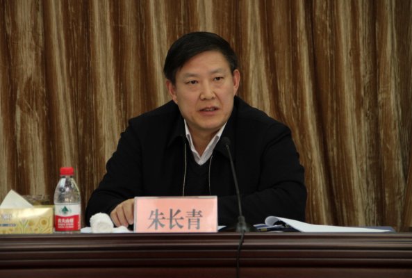 厅党组书记、厅长朱长青讲话