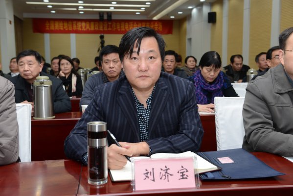 刘济宝在郑州分会场参加会议