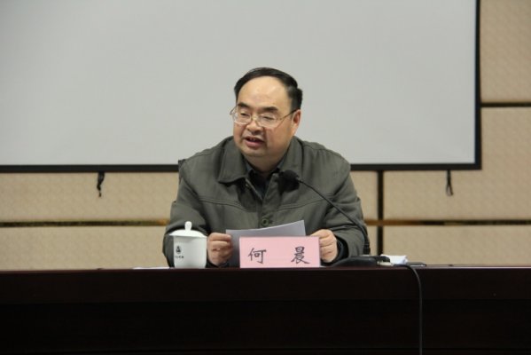 何晨作重要讲话