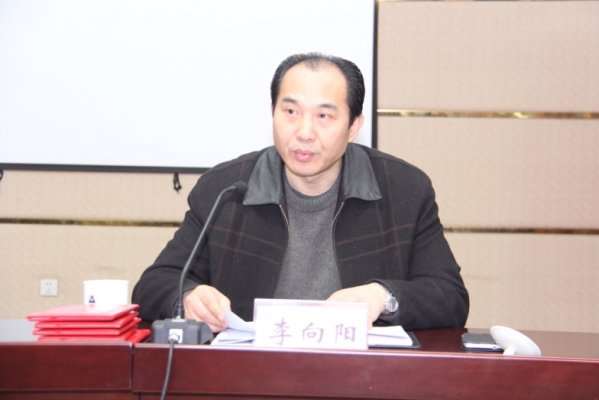 李向阳作工作报告