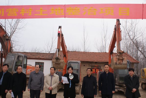 刘济宝在土地整治项目开工仪式上讲话