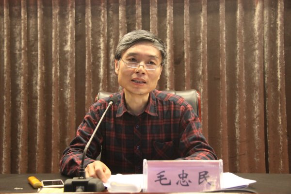 毛忠民总结会议