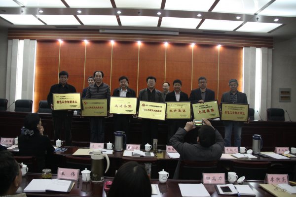 先进集体接受表彰