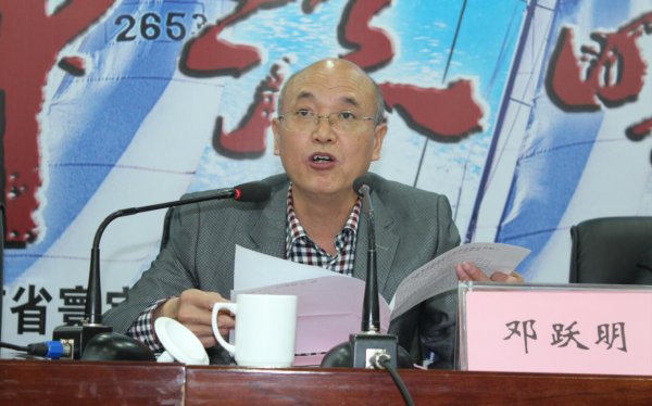 邓跃明会长讲话