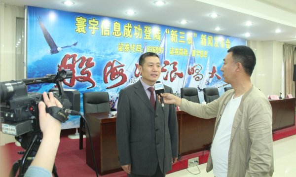 寰宇信息董事长李振平接受河南电视台采访 (1)