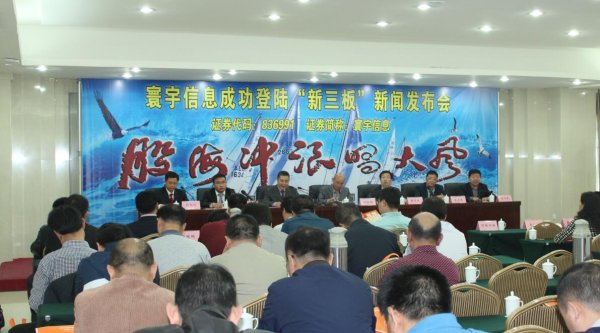 新闻发布会现场