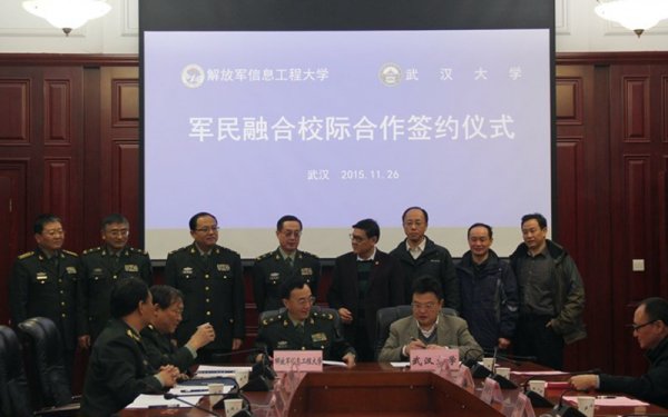 3、图为2015年11月26日解放军信息工程大学与武汉大学签署军民融合校际合作协议。