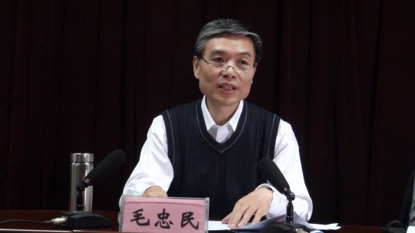 毛忠民讲话
