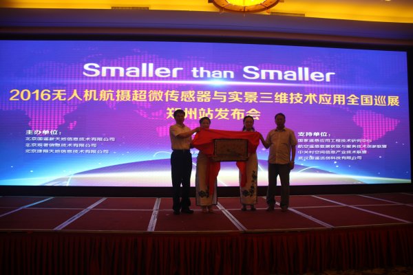 优易捷无人机遥感网&mdash;郑州站揭牌