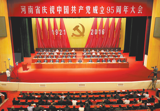 6月29日，河南省庆祝中国共产党成立95周年大会在省人民会堂隆重举行。(记者 董亮 摄)