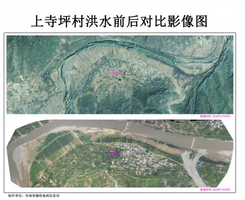 失联村上寺坪村洪灾前后对比图