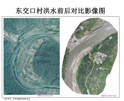 失联村东交口村洪灾前后对比图