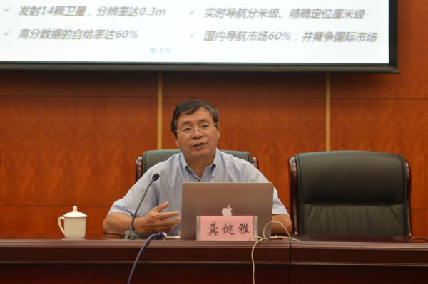 龚健雅作学术报告