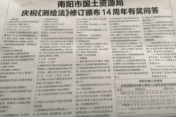 南阳晚报8·29有奖问答题