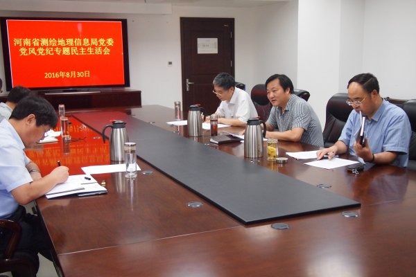 民主生活会现场