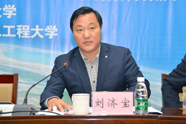 河南省测绘地理信息局局长刘济宝致辞