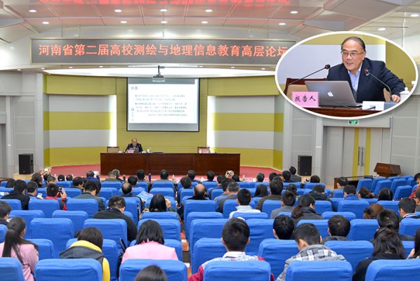 中国工程院院士刘经南作主题学术报告