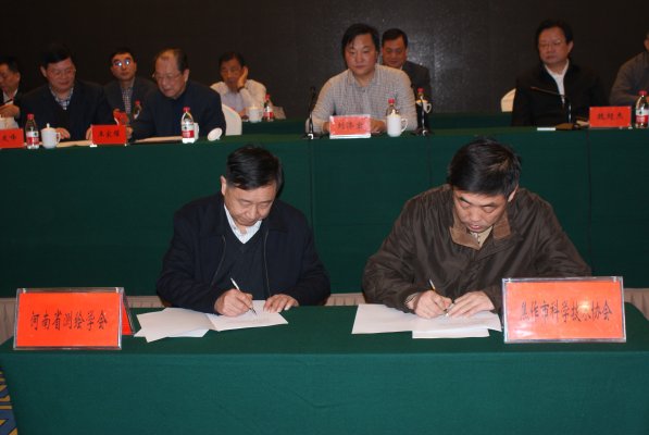 河南省测绘学会与焦作市科学技术协会签订合作协议