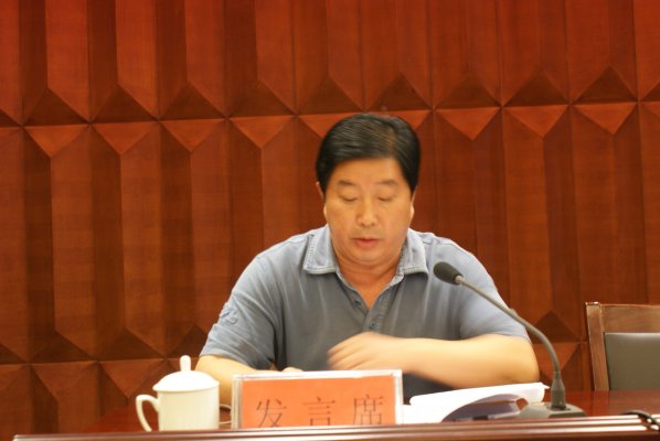 平顶山市国土资源局代表发言