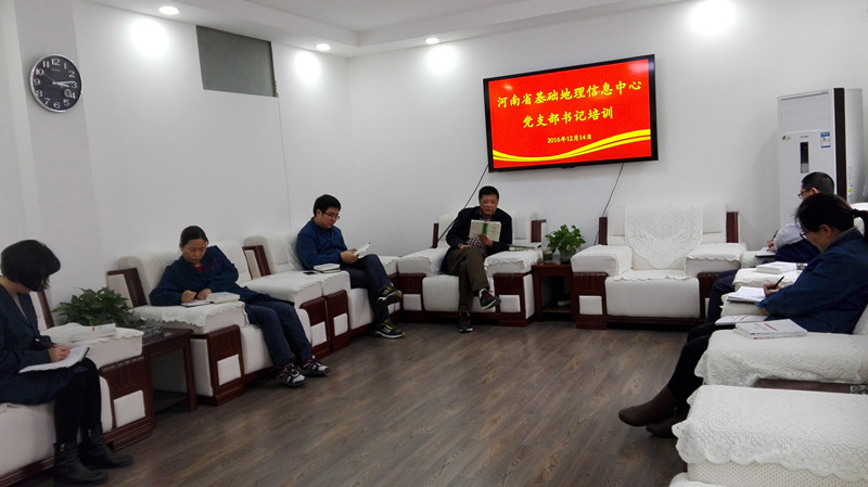 河南省基础地理信息中心支部书记培训_副本.jpg