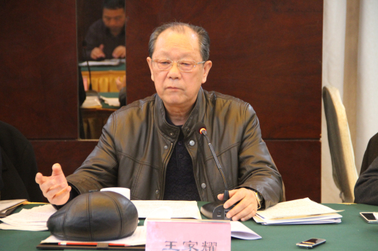 王家耀院士、理事长作报告.jpg