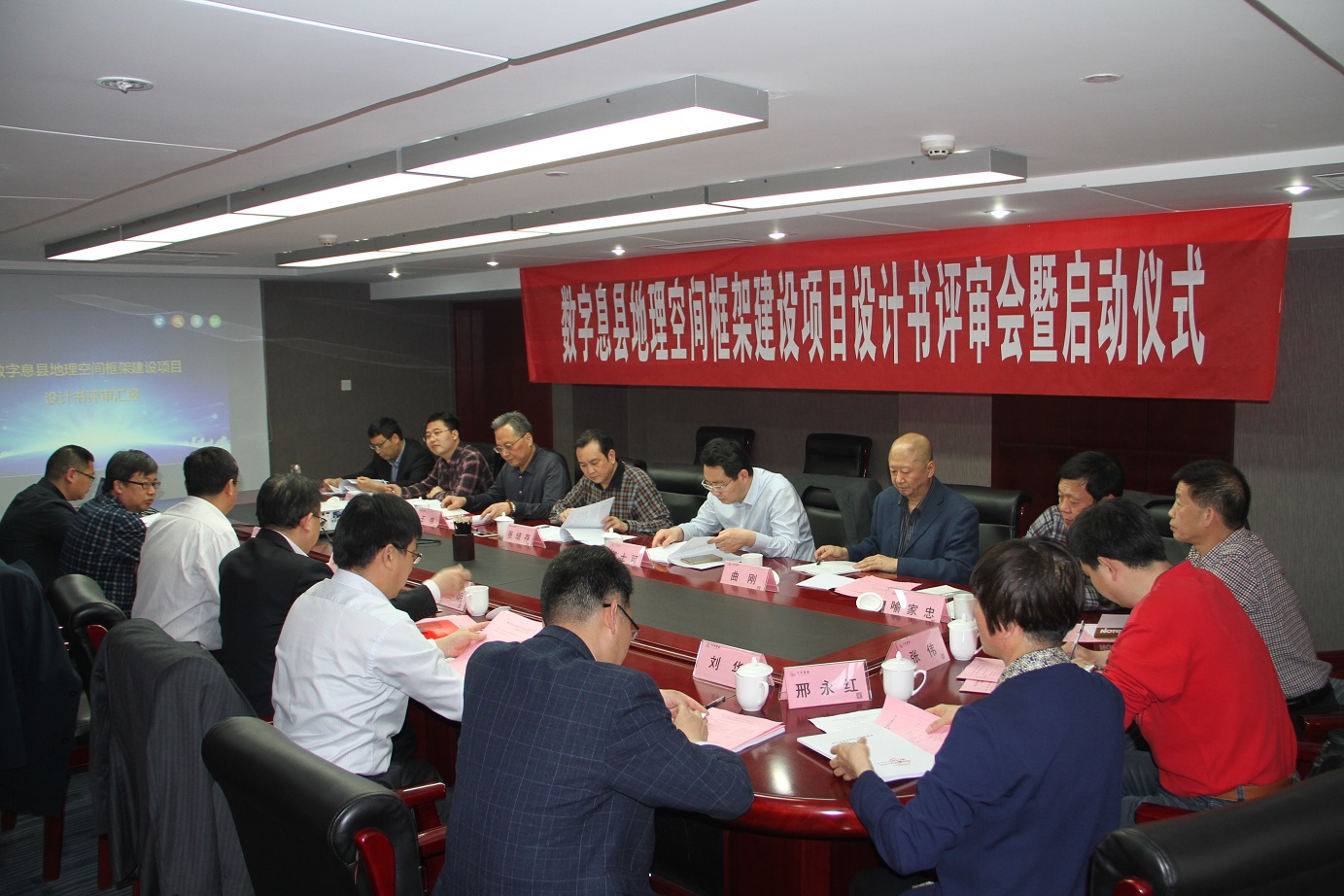 评审会现场.JPG