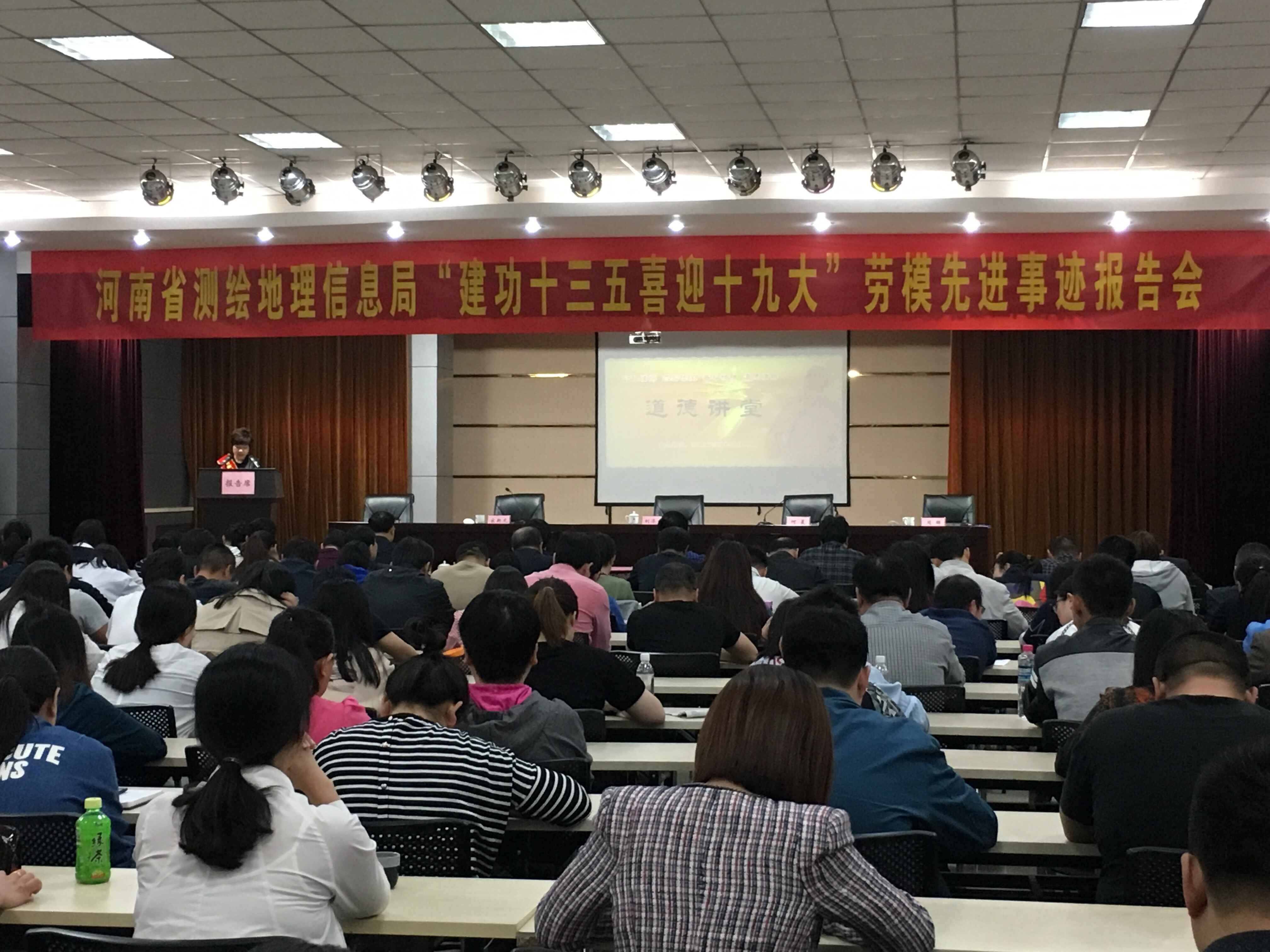 图一：报告会现场.jpg