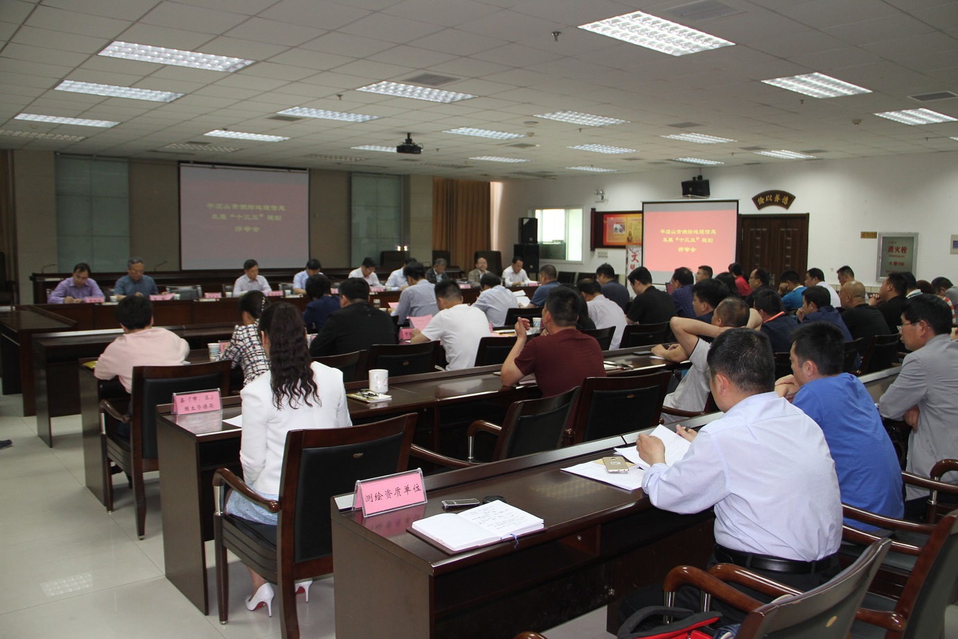 评审会现场.JPG