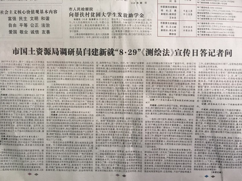 驻马店日报领导访谈文章.jpg