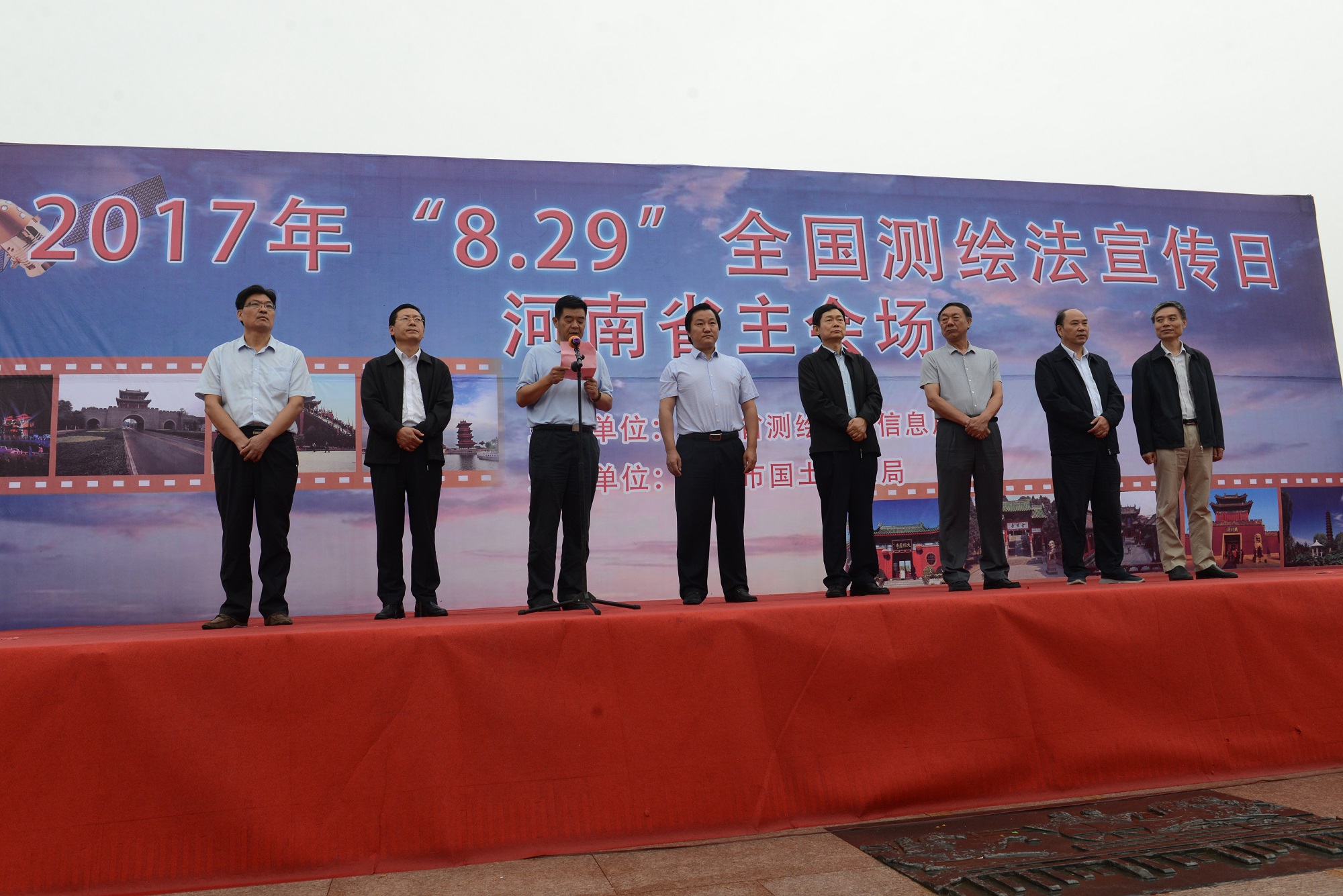 河南省测绘地理信息局测绘法宣传主会场.JPG