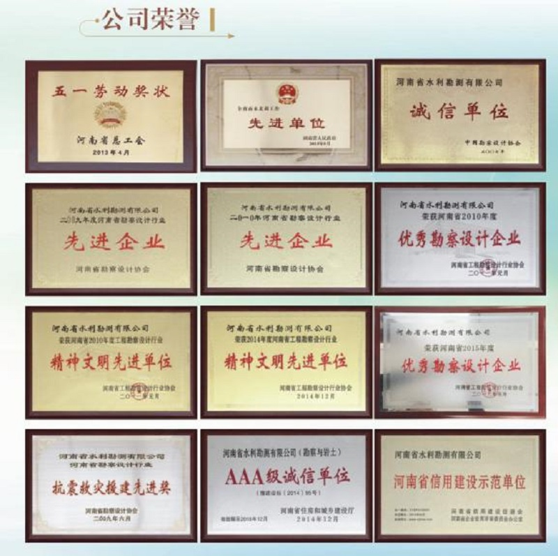 图片1单位荣誉.jpg