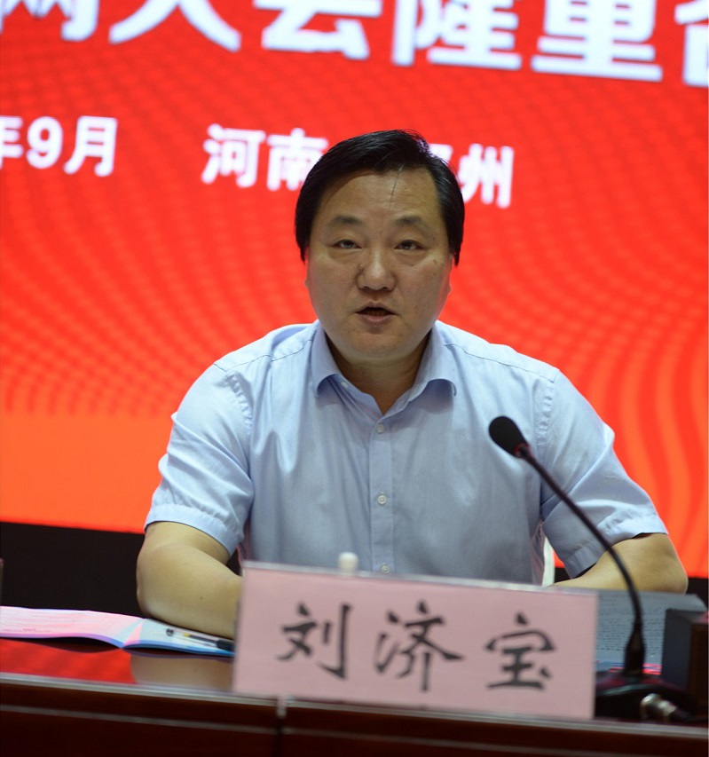 1河南省国土资源厅党组成员、河南省测绘地理信息局党委书记、局长刘济宝出.jpg