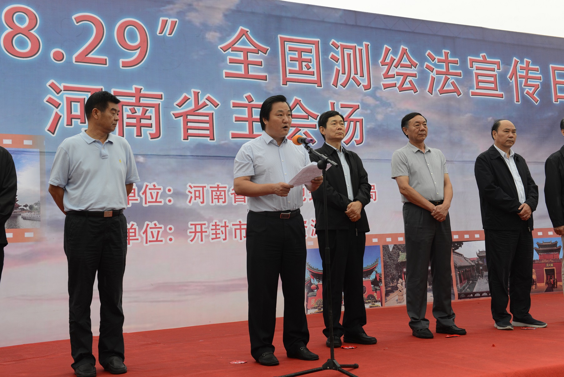 5.河南省测绘地理信息局局长刘济宝在新《测绘法》宣传活动主会场讲话1.jpg